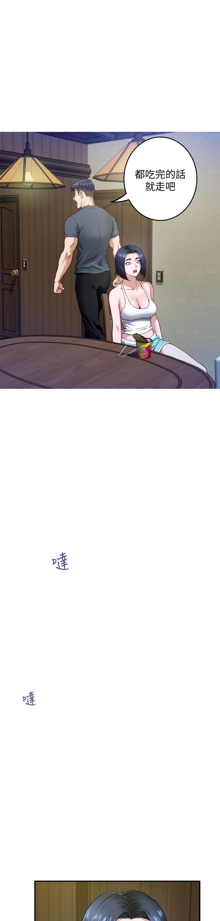 61P - 姊姊的房间
