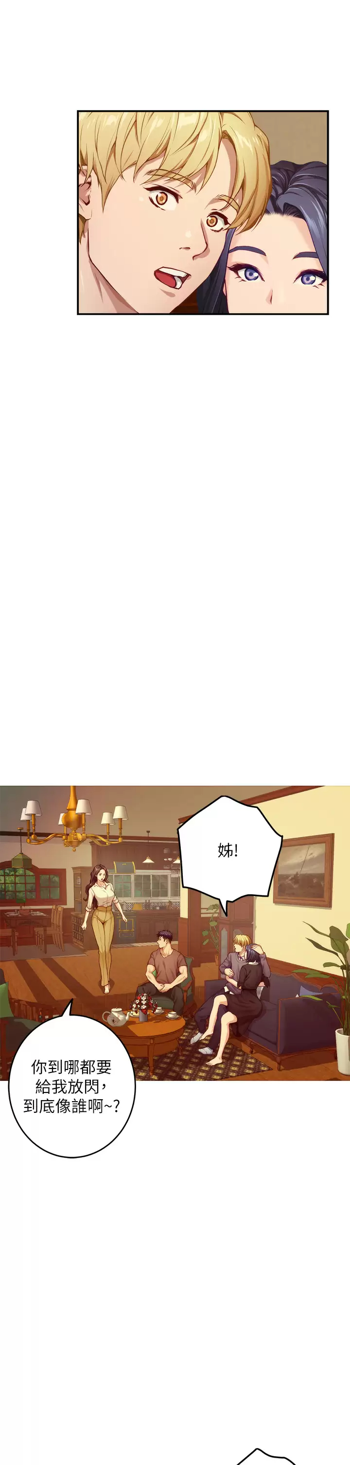 35P - 姊姊的房间