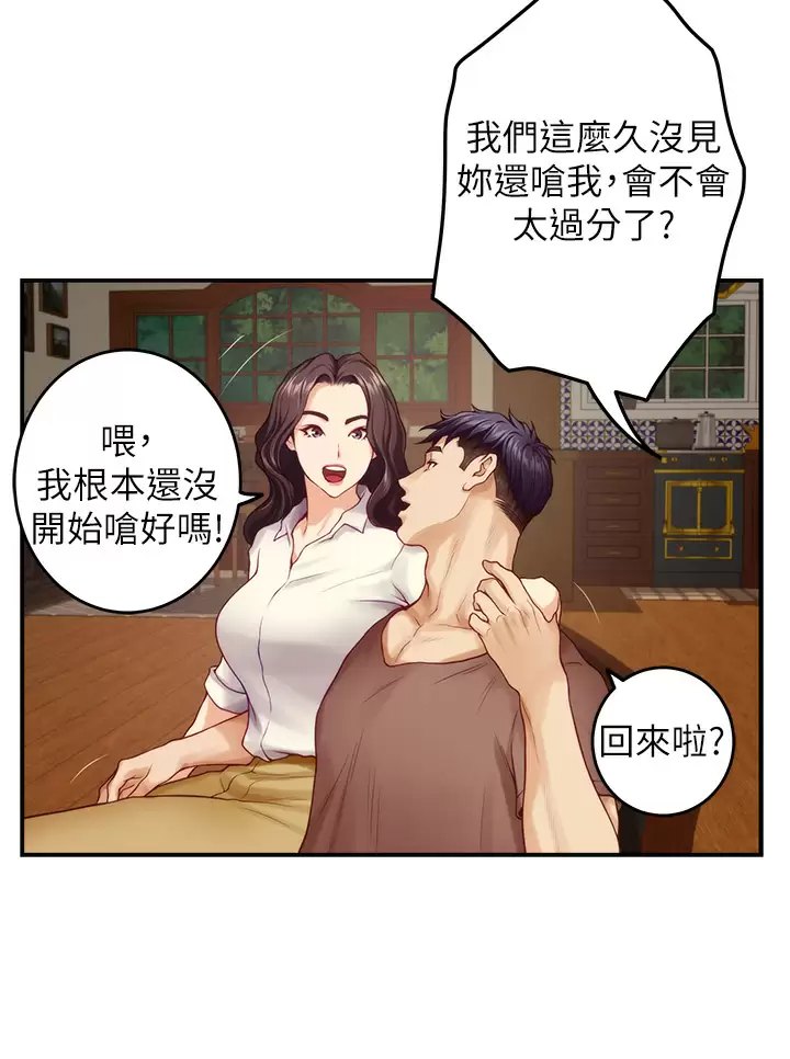 36P - 姊姊的房间