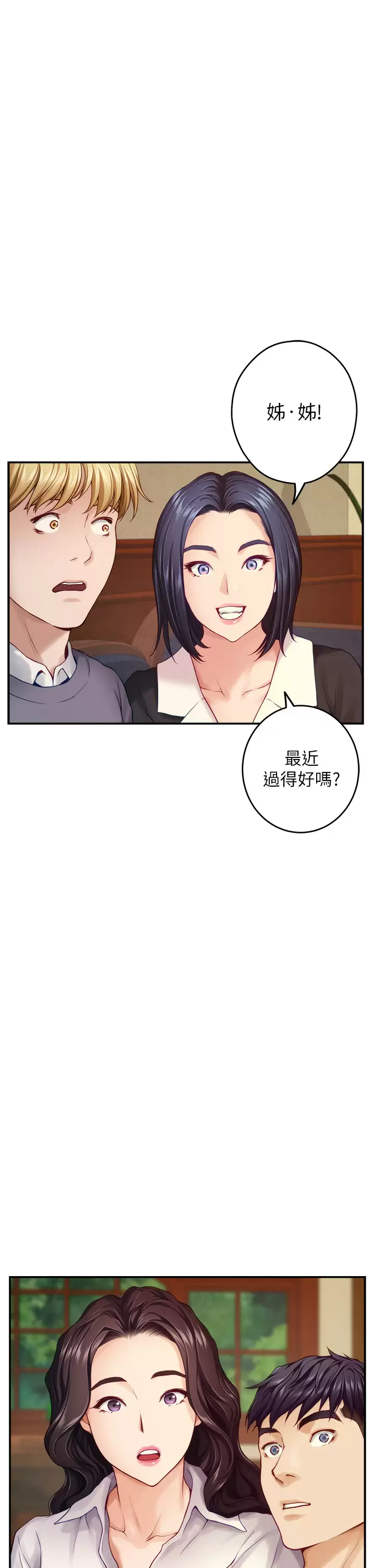 37P - 姊姊的房间