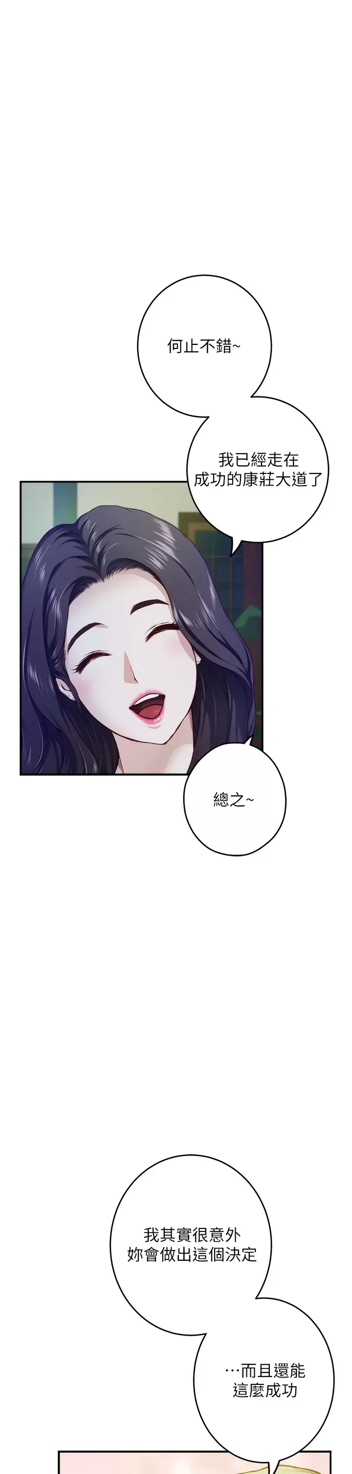 44P - 姊姊的房间