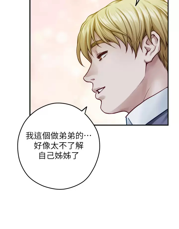 45P - 姊姊的房间