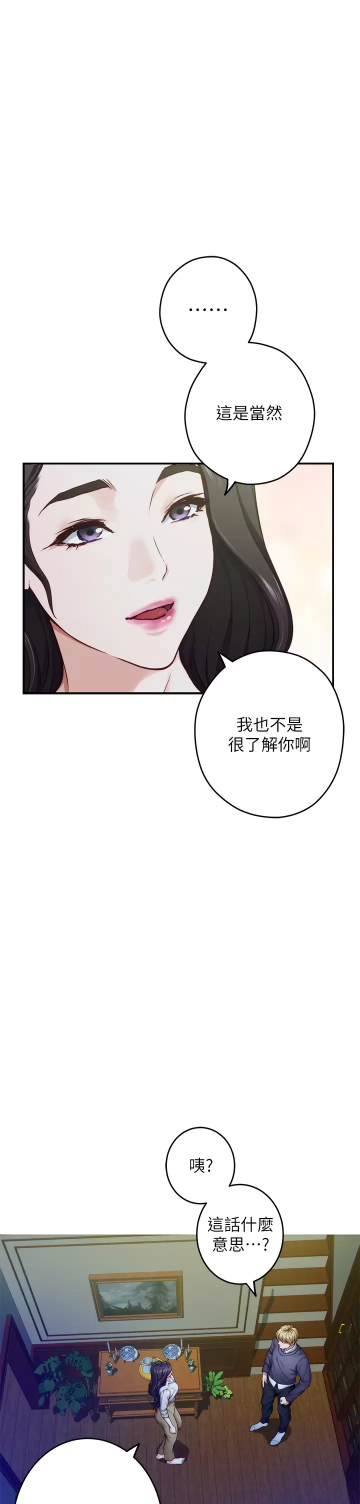 46P - 姊姊的房间