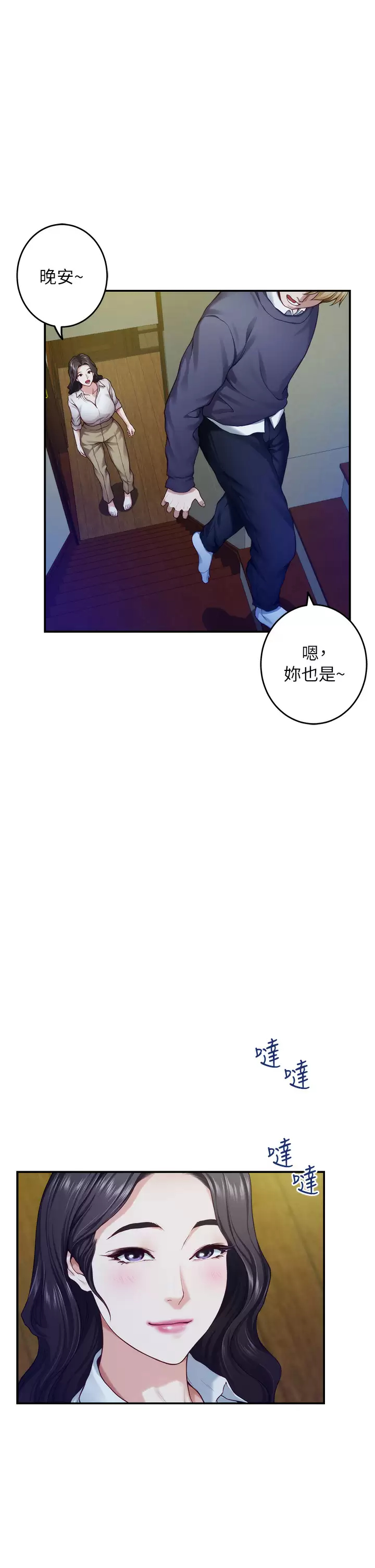 48P - 姊姊的房间