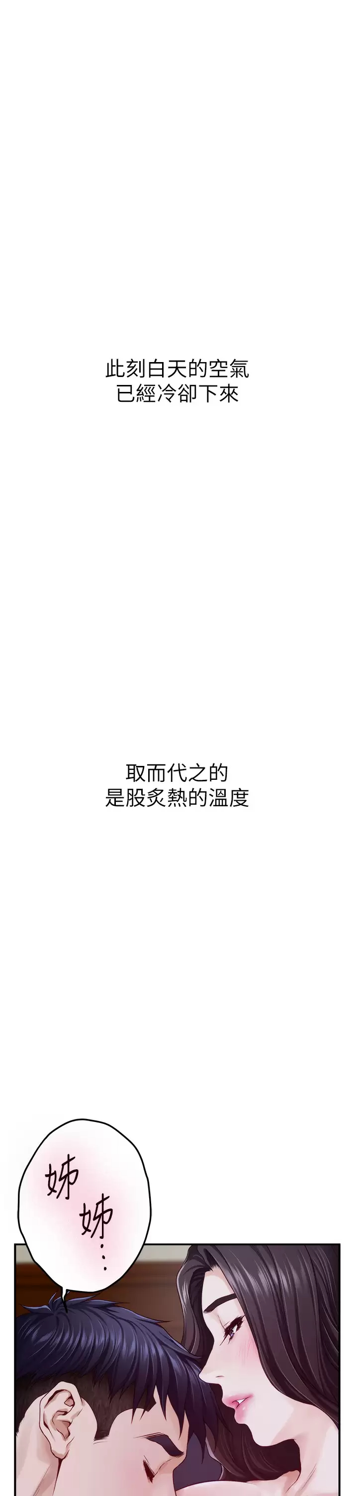 59P - 姊姊的房间