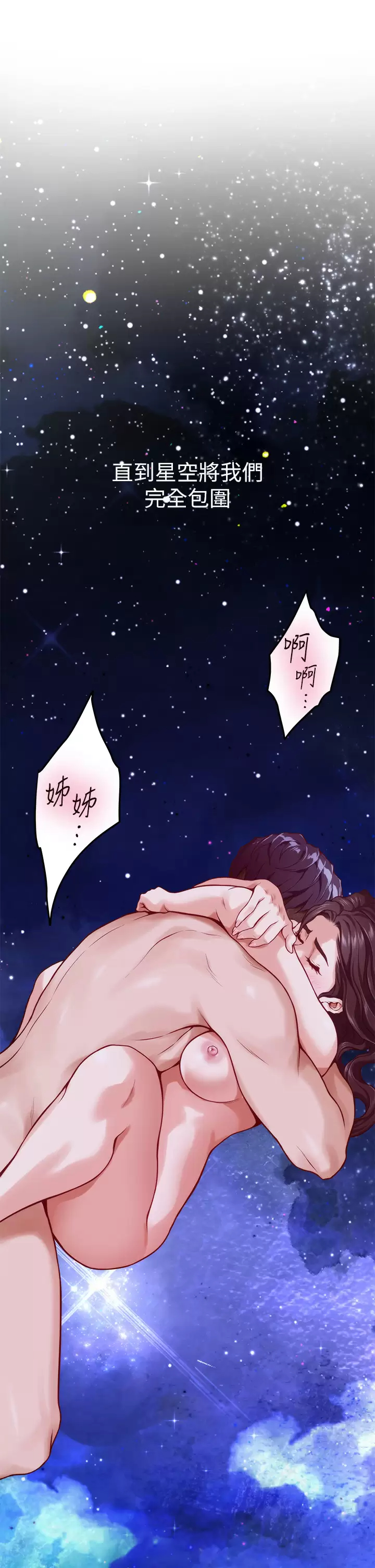 63P - 姊姊的房间