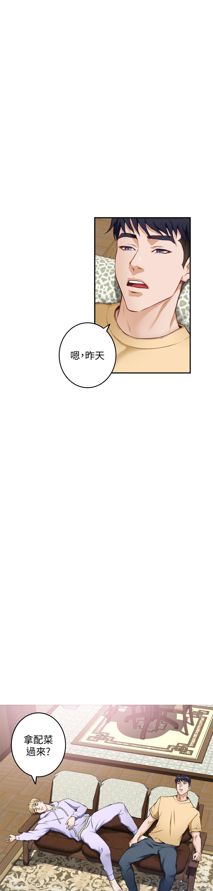 3P - 姊姊的房间