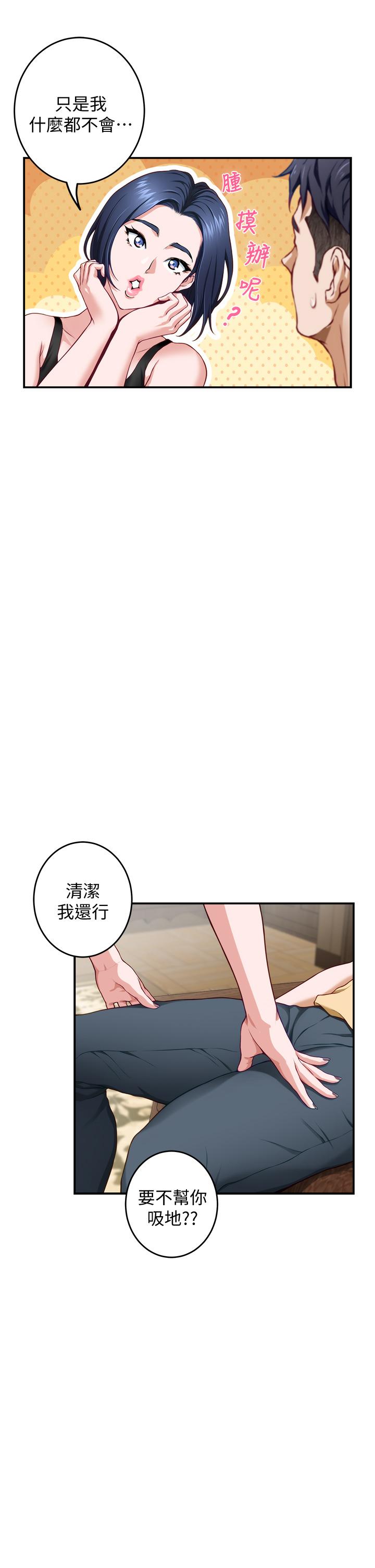 57P - 姊姊的房间