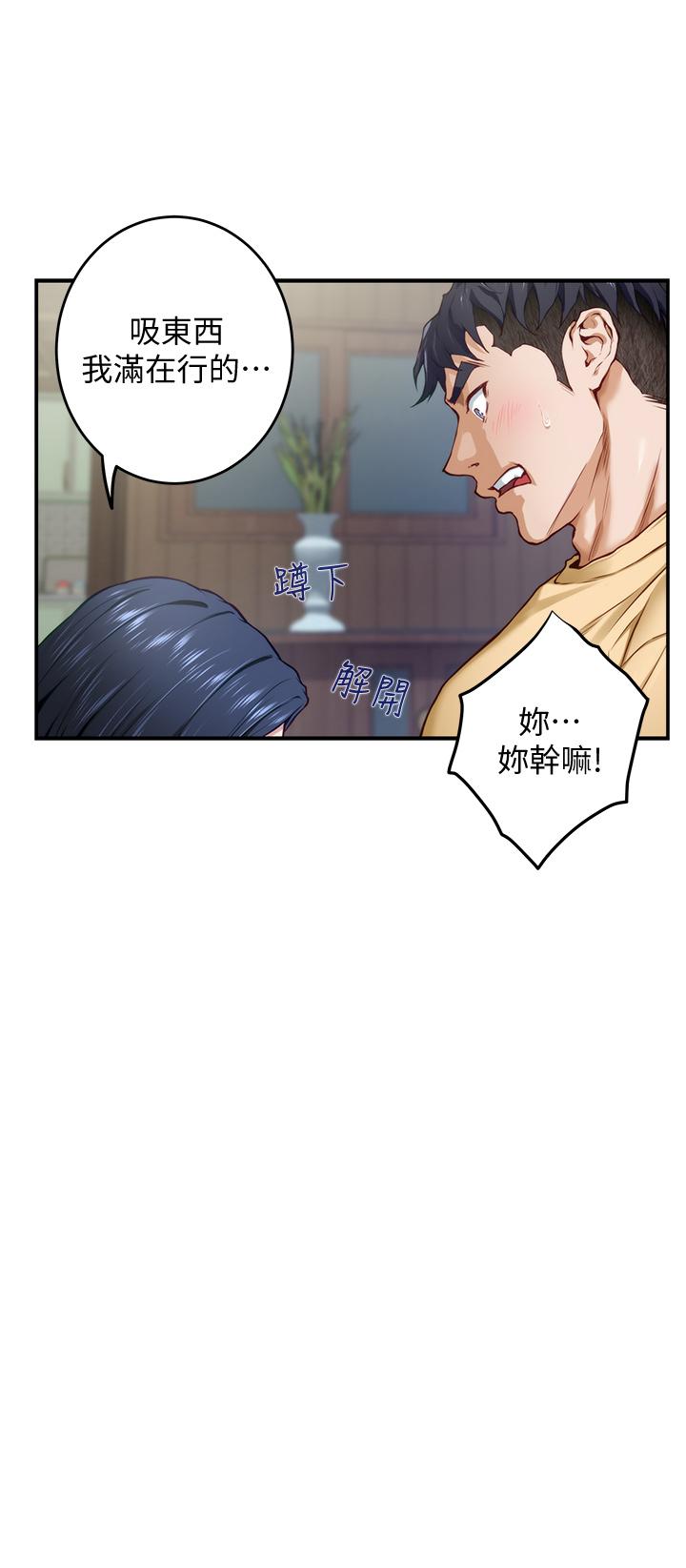 58P - 姊姊的房间