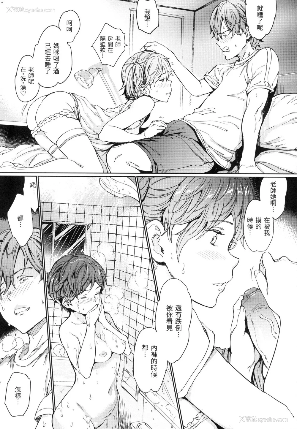 100P - [mogg] 裸の学校 赤裸学园 [中国翻訳] [无修正]