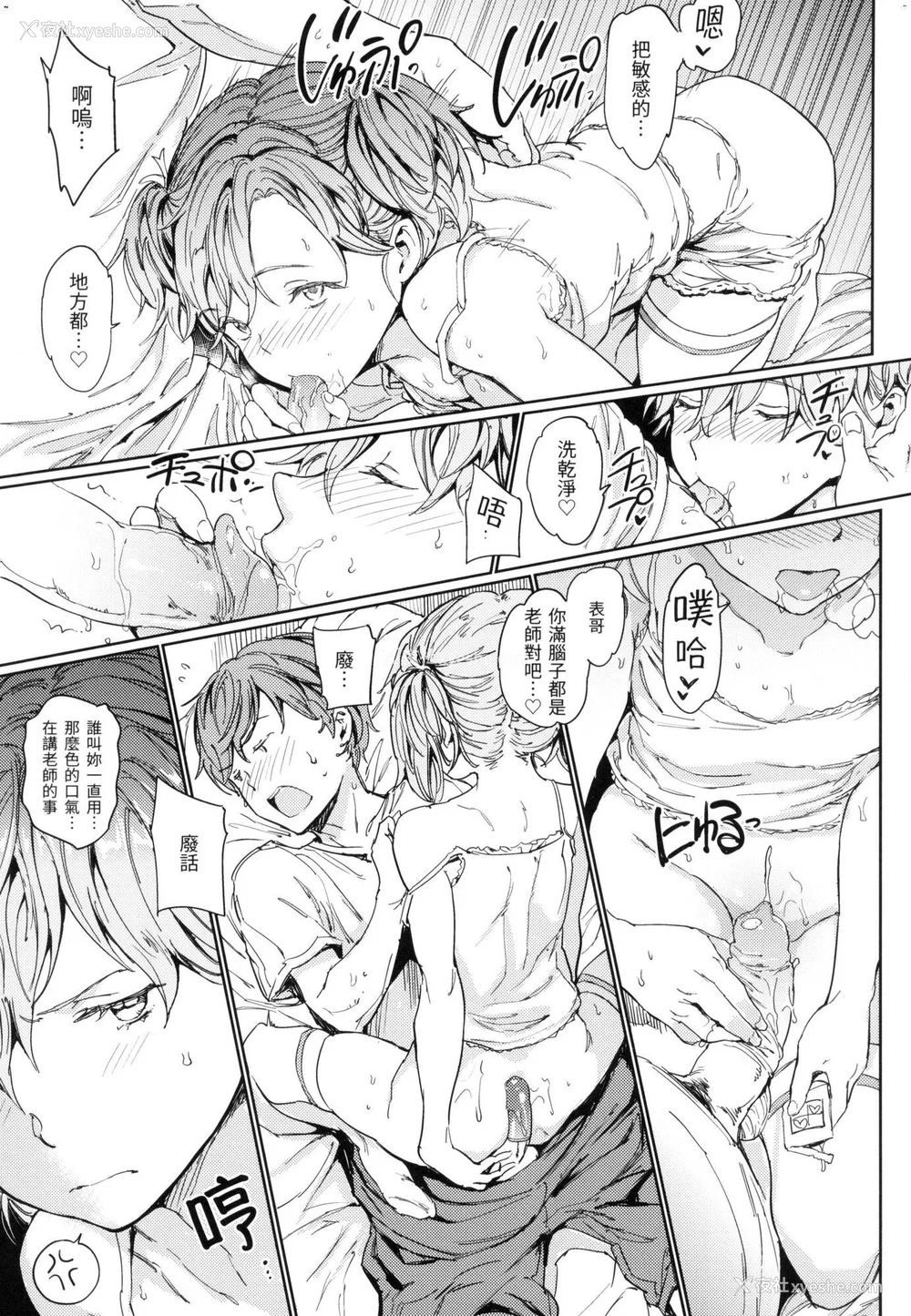 102P - [mogg] 裸の学校 赤裸学园 [中国翻訳] [无修正]