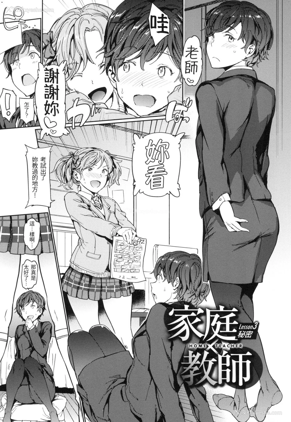 114P - [mogg] 裸の学校 赤裸学园 [中国翻訳] [无修正]