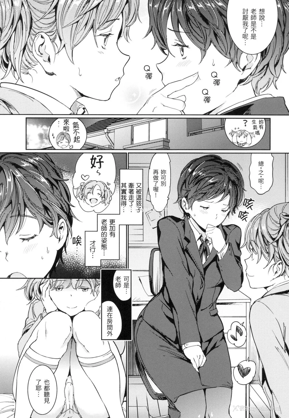 116P - [mogg] 裸の学校 赤裸学园 [中国翻訳] [无修正]