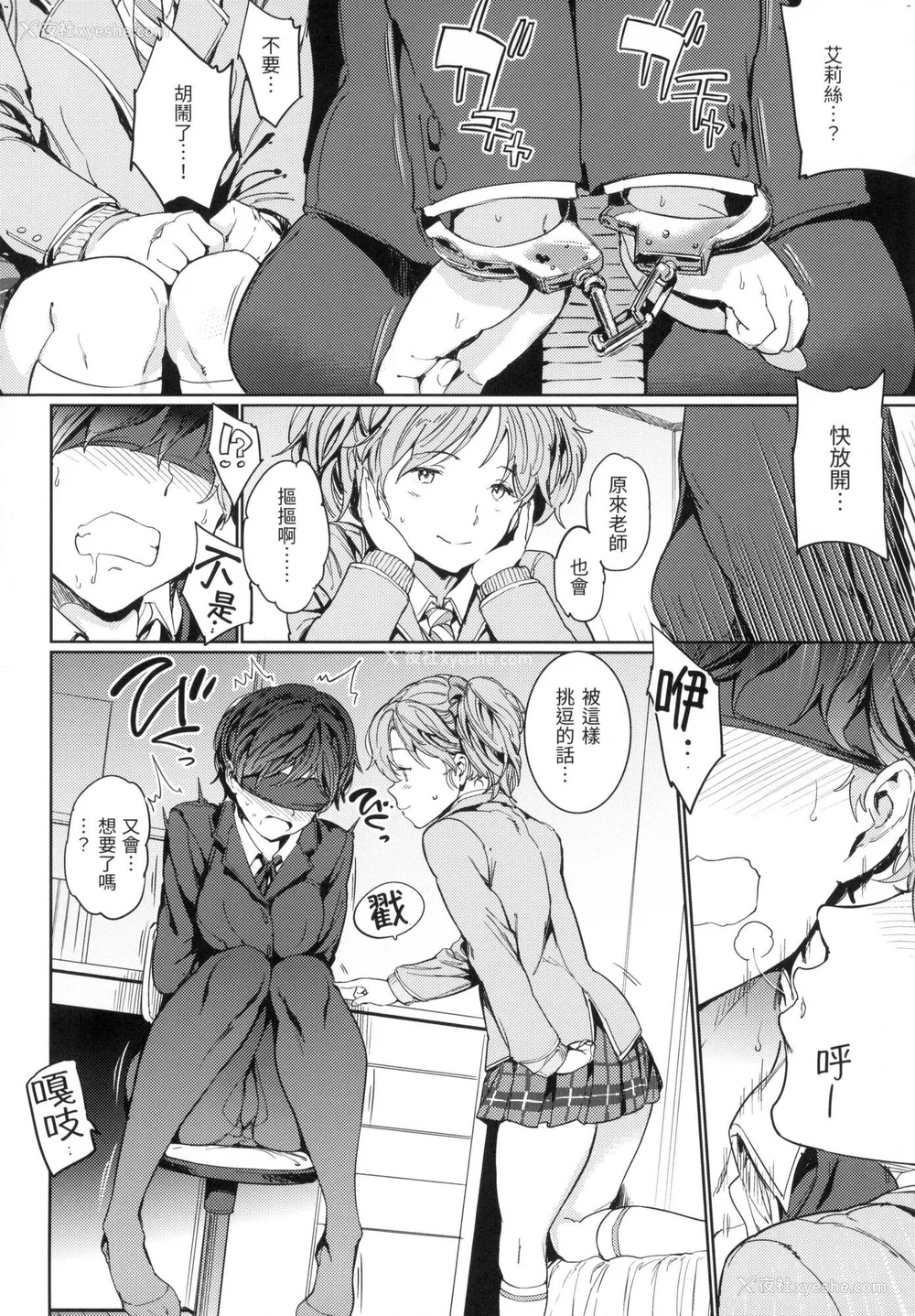 119P - [mogg] 裸の学校 赤裸学园 [中国翻訳] [无修正]