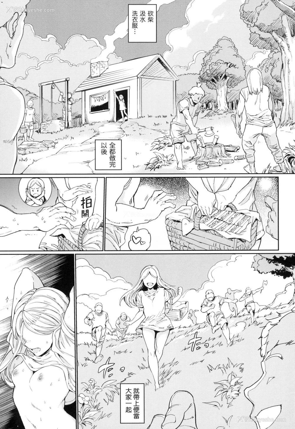 12P - [mogg] 裸の学校 赤裸学园 [中国翻訳] [无修正]