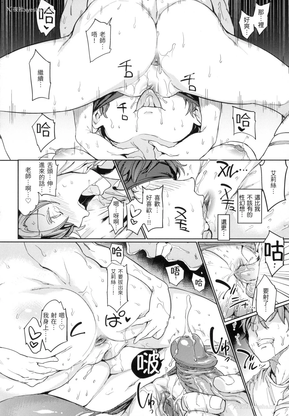 131P - [mogg] 裸の学校 赤裸学园 [中国翻訳] [无修正]