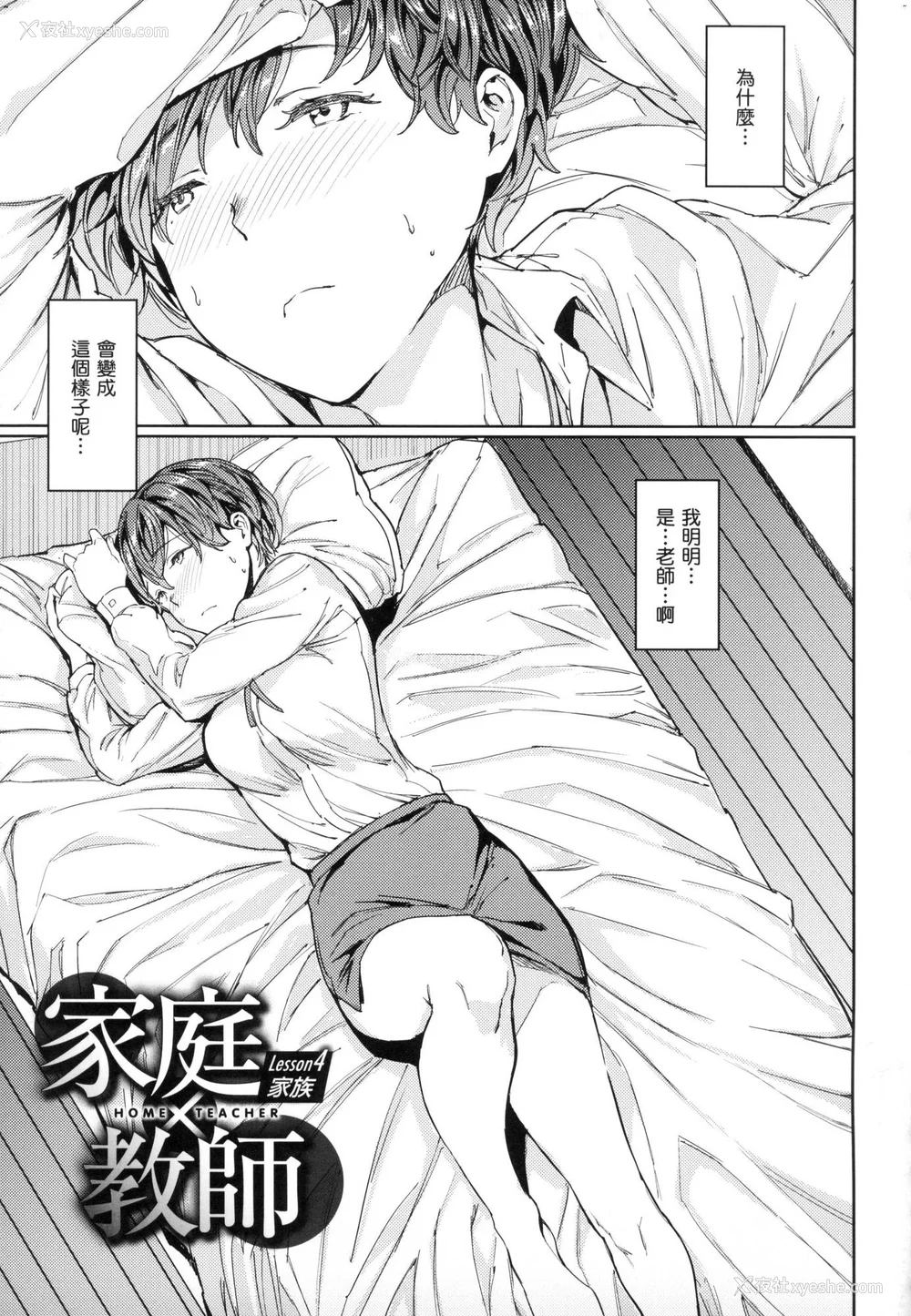 134P - [mogg] 裸の学校 赤裸学园 [中国翻訳] [无修正]