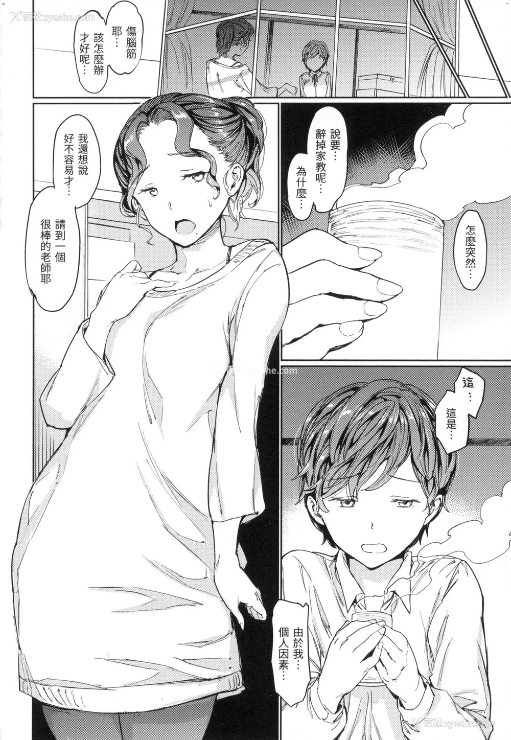 137P - [mogg] 裸の学校 赤裸学园 [中国翻訳] [无修正]
