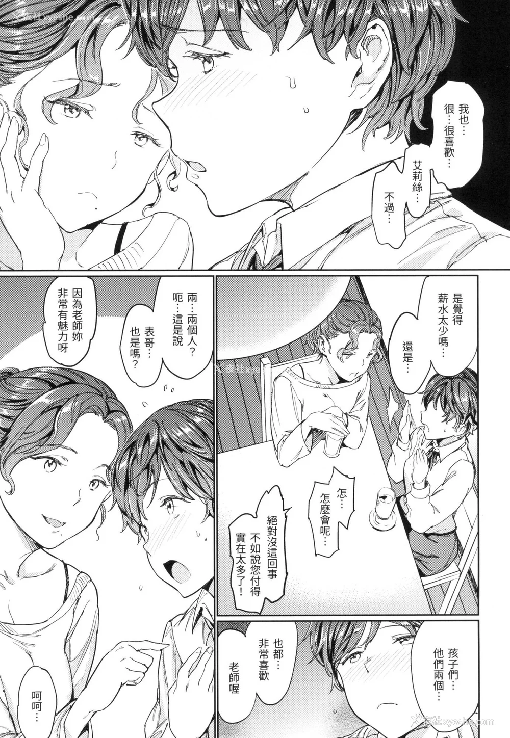 138P - [mogg] 裸の学校 赤裸学园 [中国翻訳] [无修正]