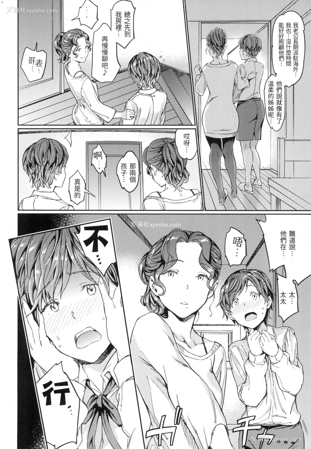 139P - [mogg] 裸の学校 赤裸学园 [中国翻訳] [无修正]