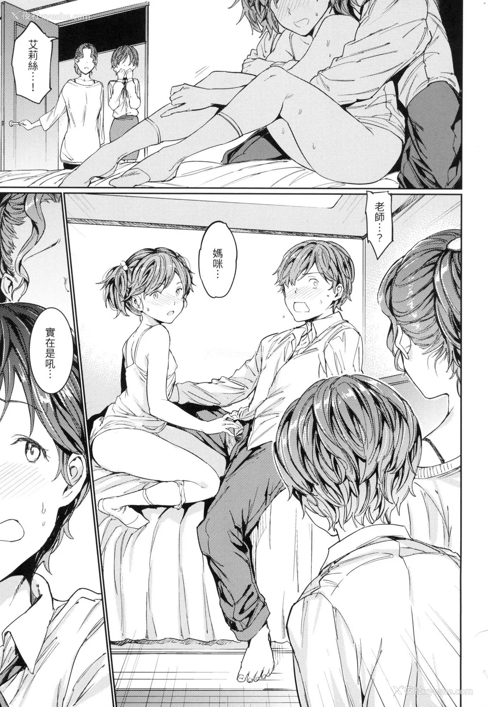 140P - [mogg] 裸の学校 赤裸学园 [中国翻訳] [无修正]