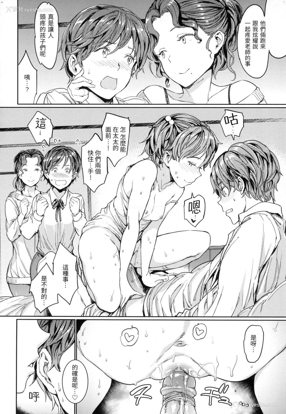 141P - [mogg] 裸の学校 赤裸学园 [中国翻訳] [无修正]