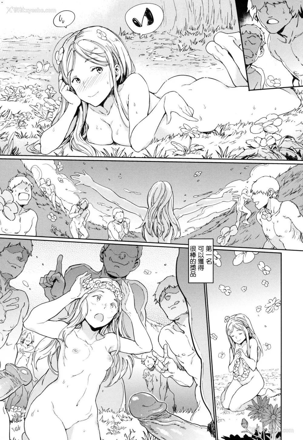 14P - [mogg] 裸の学校 赤裸学园 [中国翻訳] [无修正]