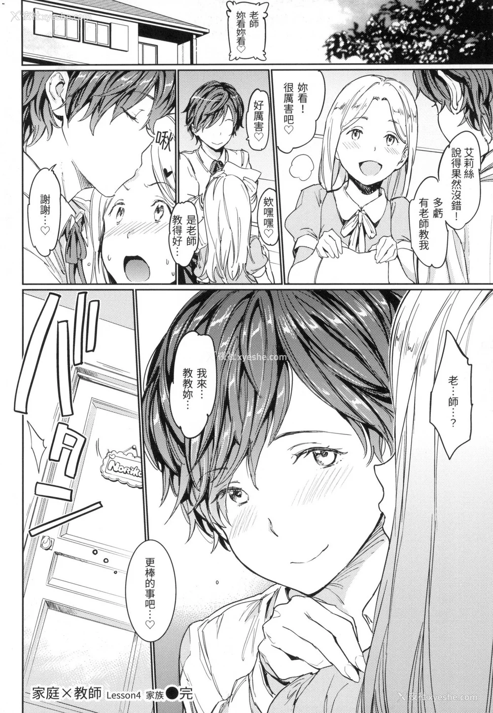157P - [mogg] 裸の学校 赤裸学园 [中国翻訳] [无修正]