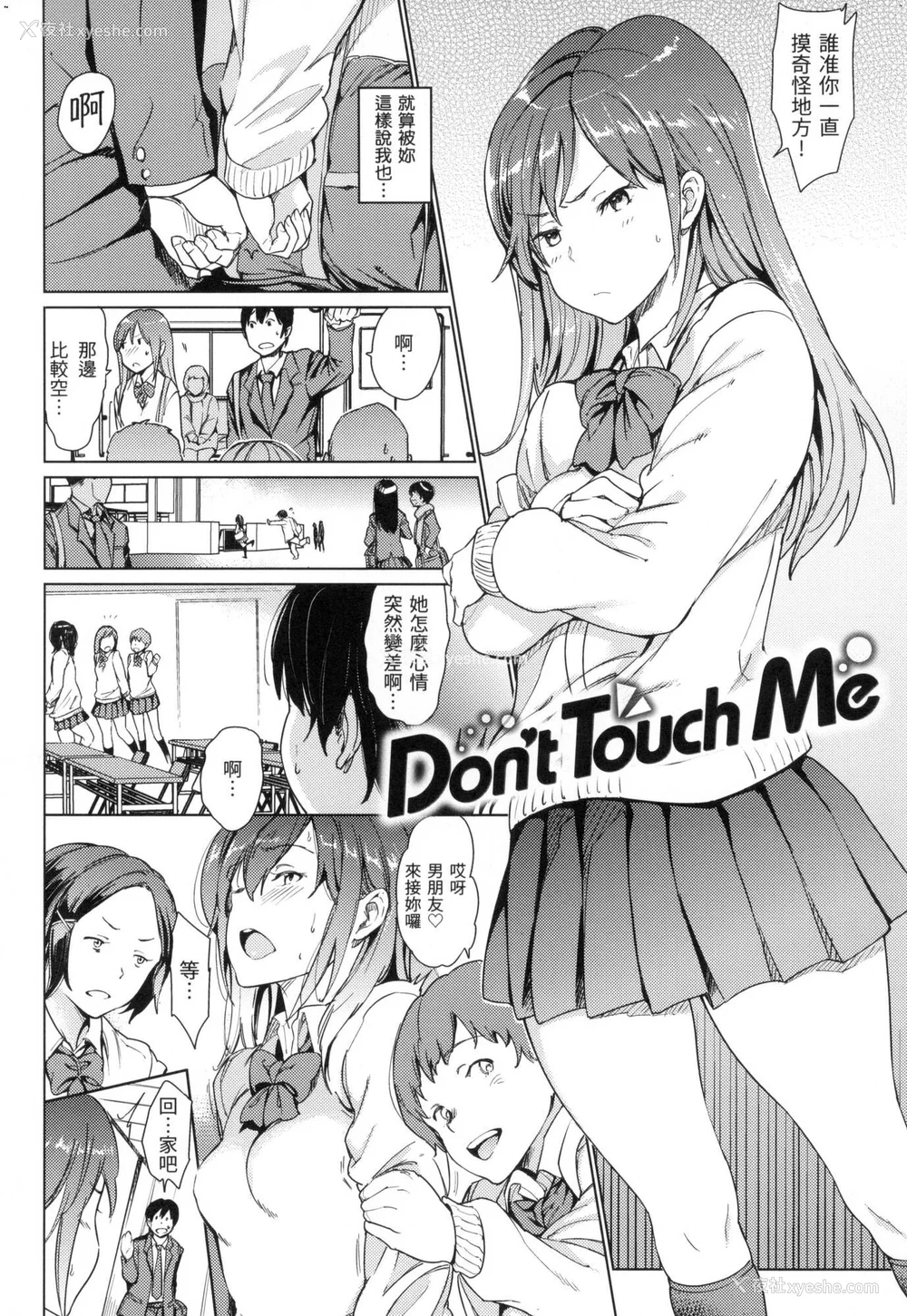 159P - [mogg] 裸の学校 赤裸学园 [中国翻訳] [无修正]