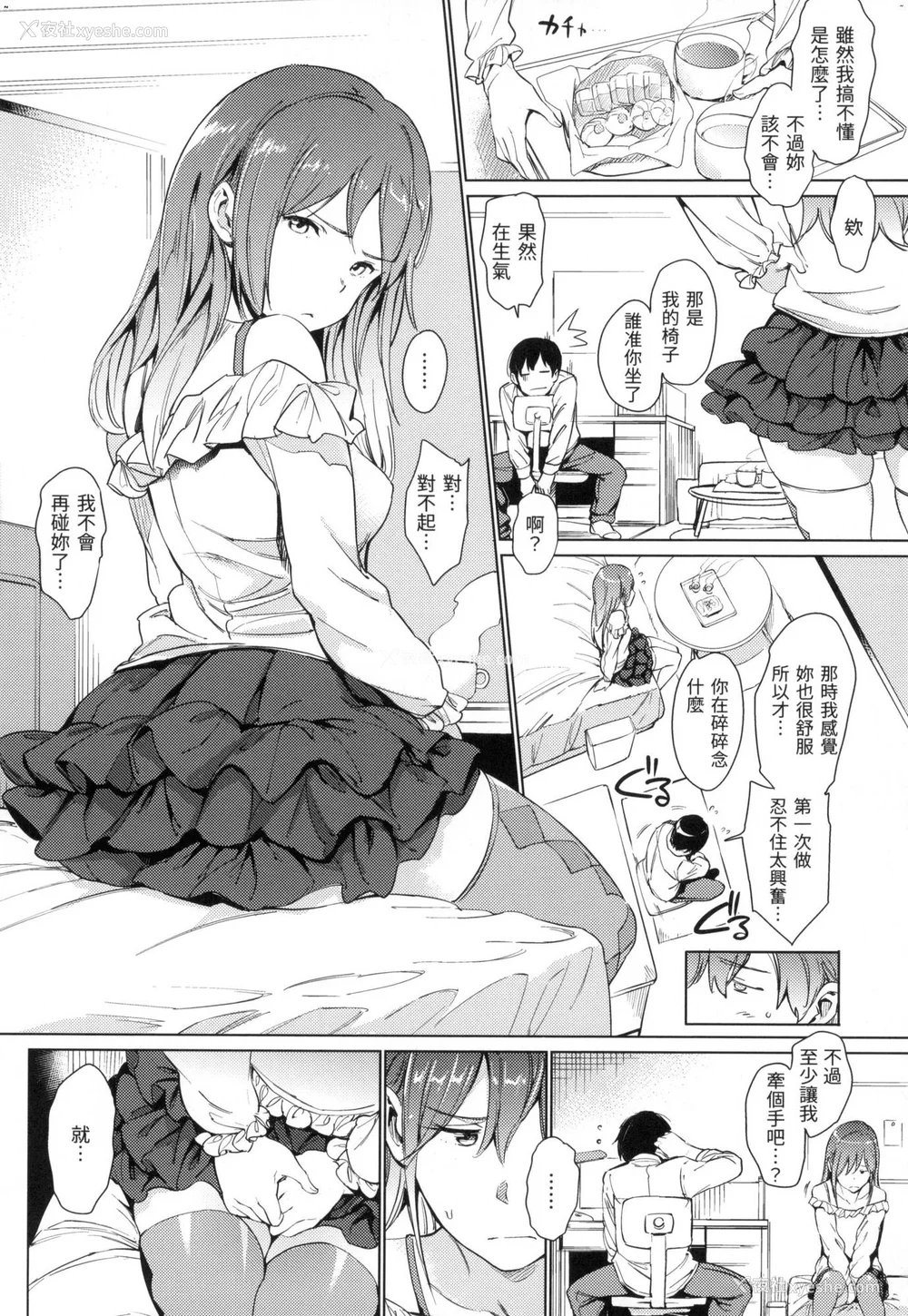 161P - [mogg] 裸の学校 赤裸学园 [中国翻訳] [无修正]