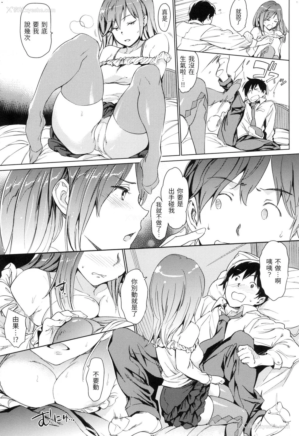 162P - [mogg] 裸の学校 赤裸学园 [中国翻訳] [无修正]