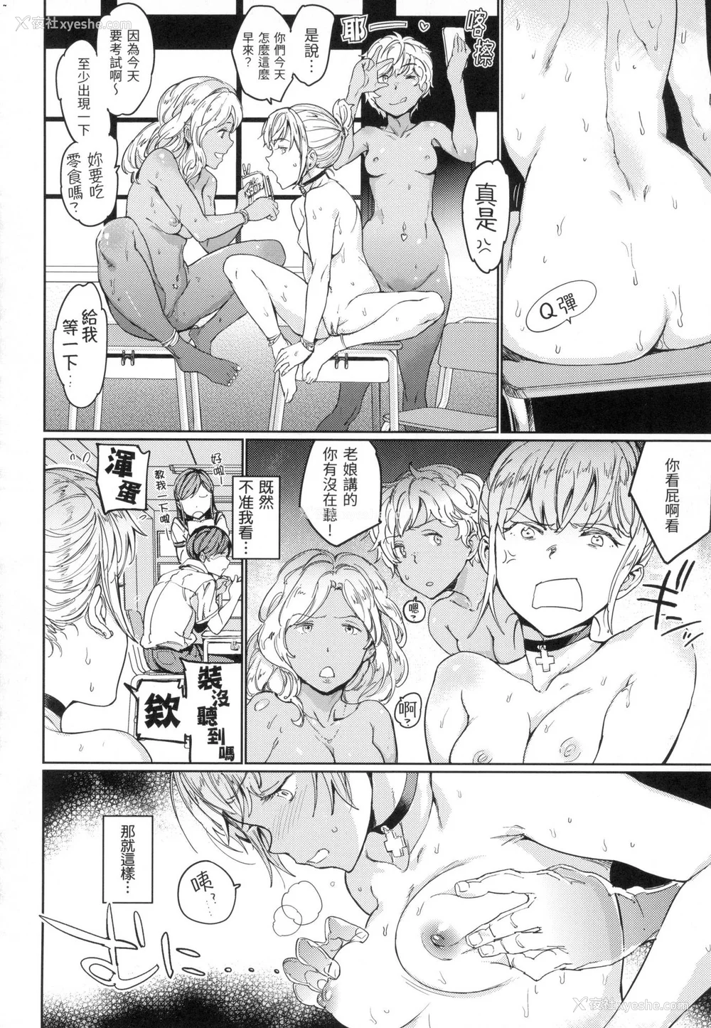 35P - [mogg] 裸の学校 赤裸学园 [中国翻訳] [无修正]