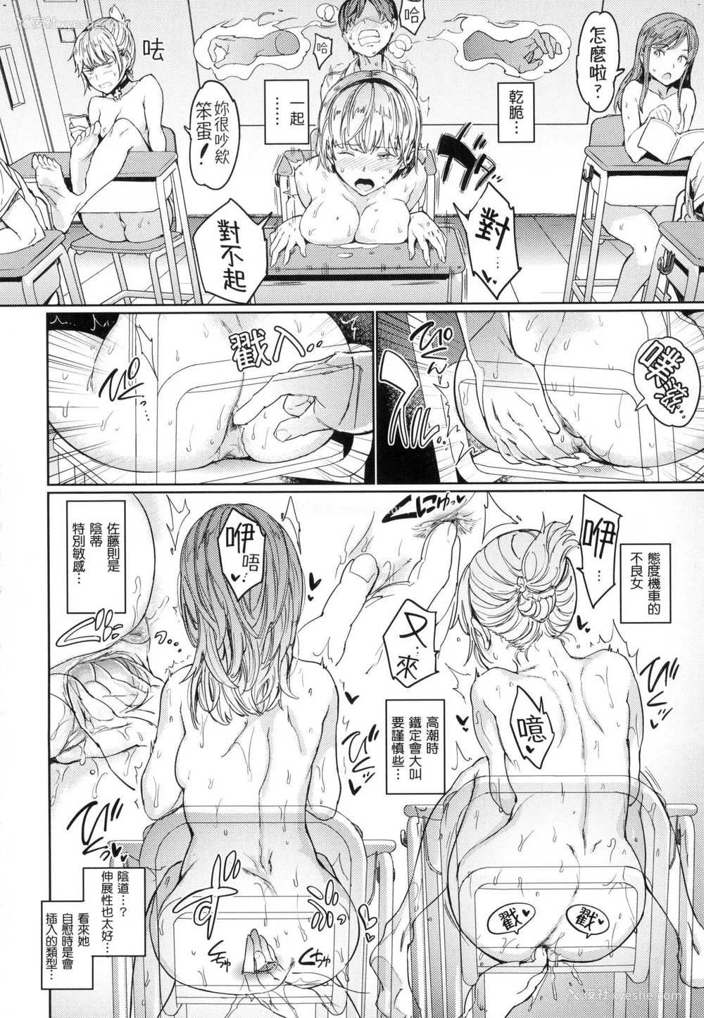 47P - [mogg] 裸の学校 赤裸学园 [中国翻訳] [无修正]