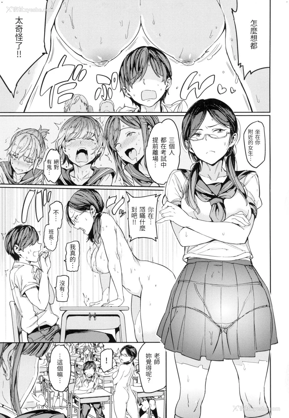52P - [mogg] 裸の学校 赤裸学园 [中国翻訳] [无修正]