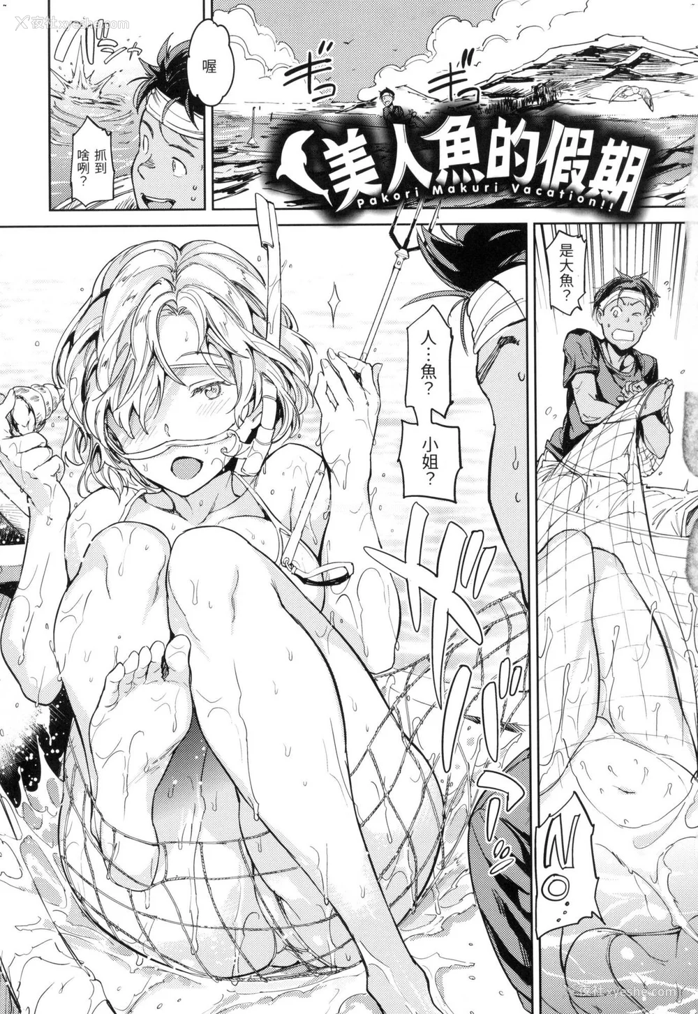54P - [mogg] 裸の学校 赤裸学园 [中国翻訳] [无修正]