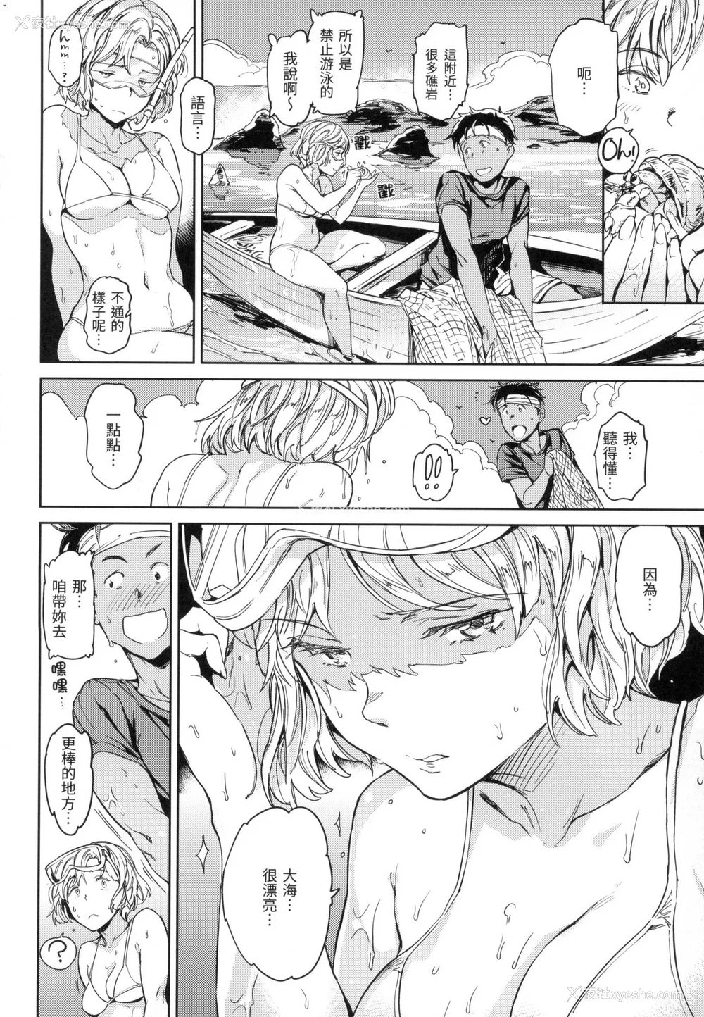 55P - [mogg] 裸の学校 赤裸学园 [中国翻訳] [无修正]