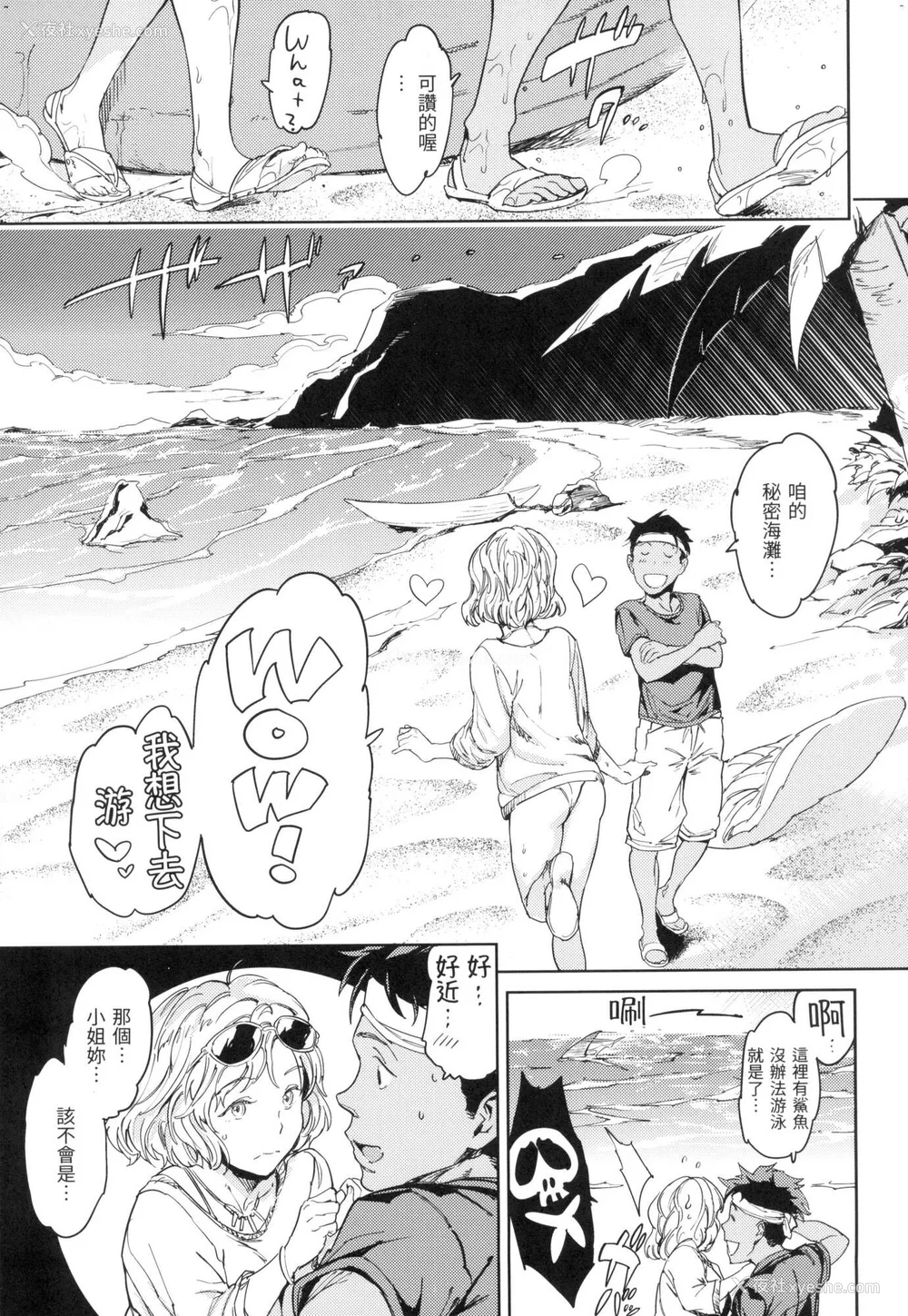 56P - [mogg] 裸の学校 赤裸学园 [中国翻訳] [无修正]