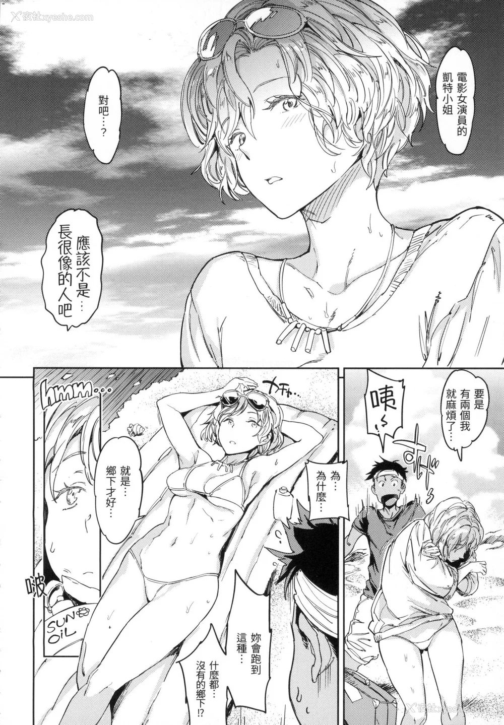 57P - [mogg] 裸の学校 赤裸学园 [中国翻訳] [无修正]