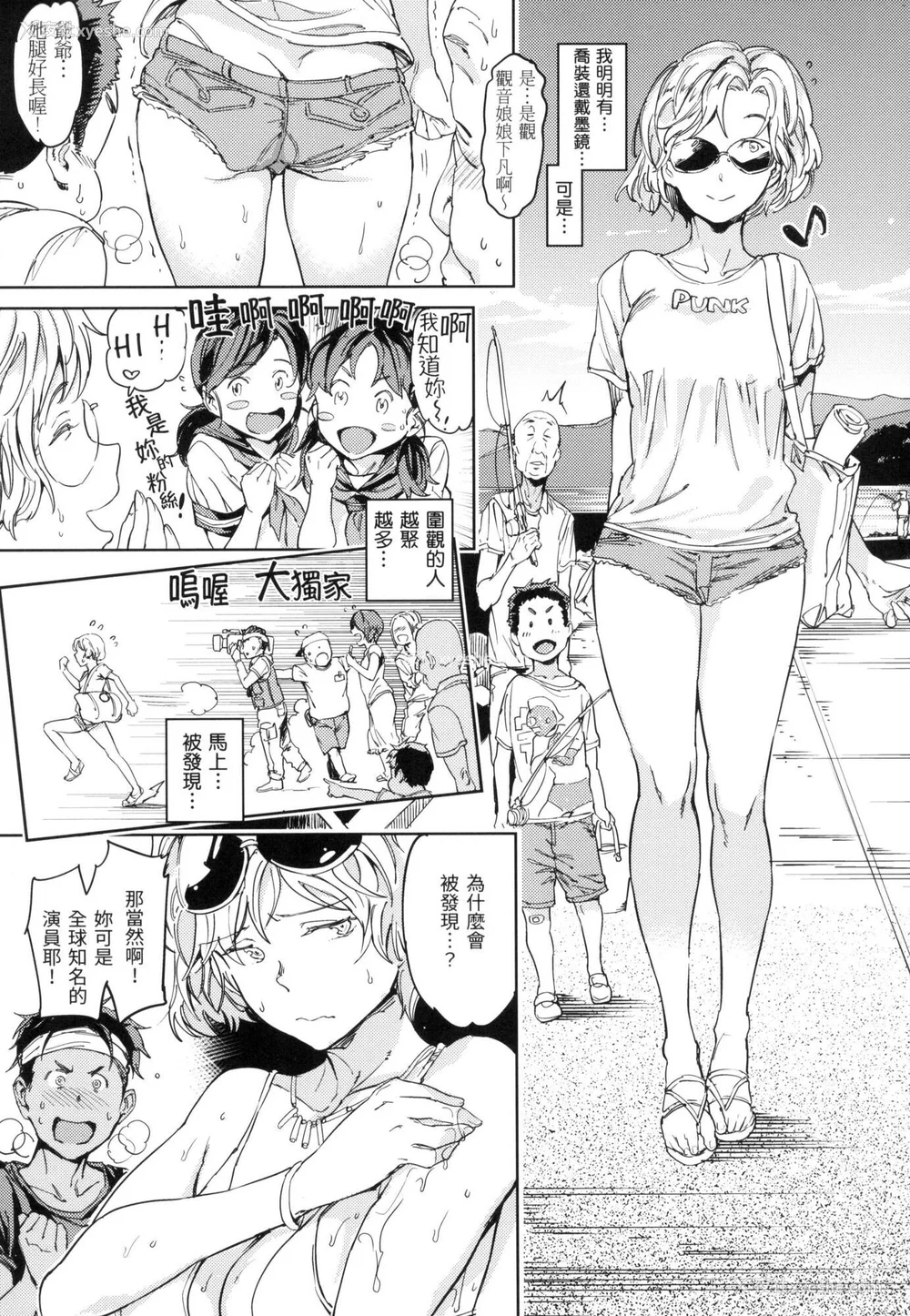 58P - [mogg] 裸の学校 赤裸学园 [中国翻訳] [无修正]