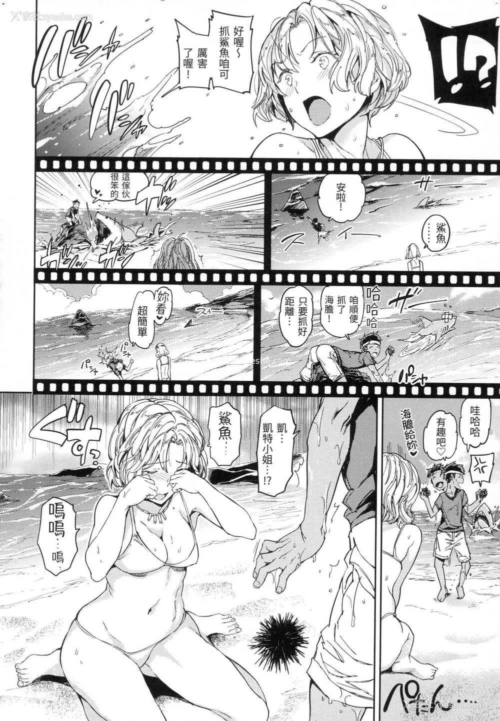 61P - [mogg] 裸の学校 赤裸学园 [中国翻訳] [无修正]
