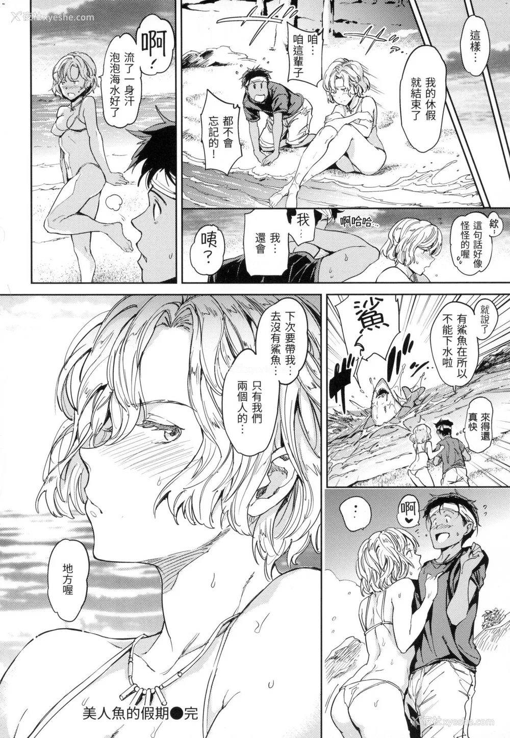73P - [mogg] 裸の学校 赤裸学园 [中国翻訳] [无修正]
