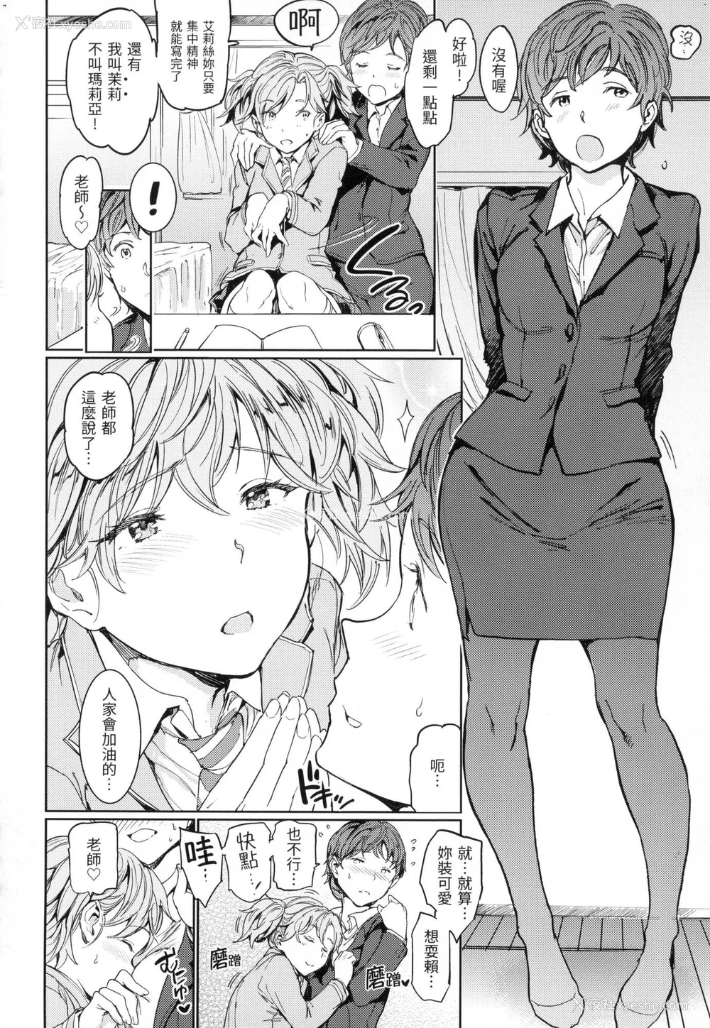 75P - [mogg] 裸の学校 赤裸学园 [中国翻訳] [无修正]