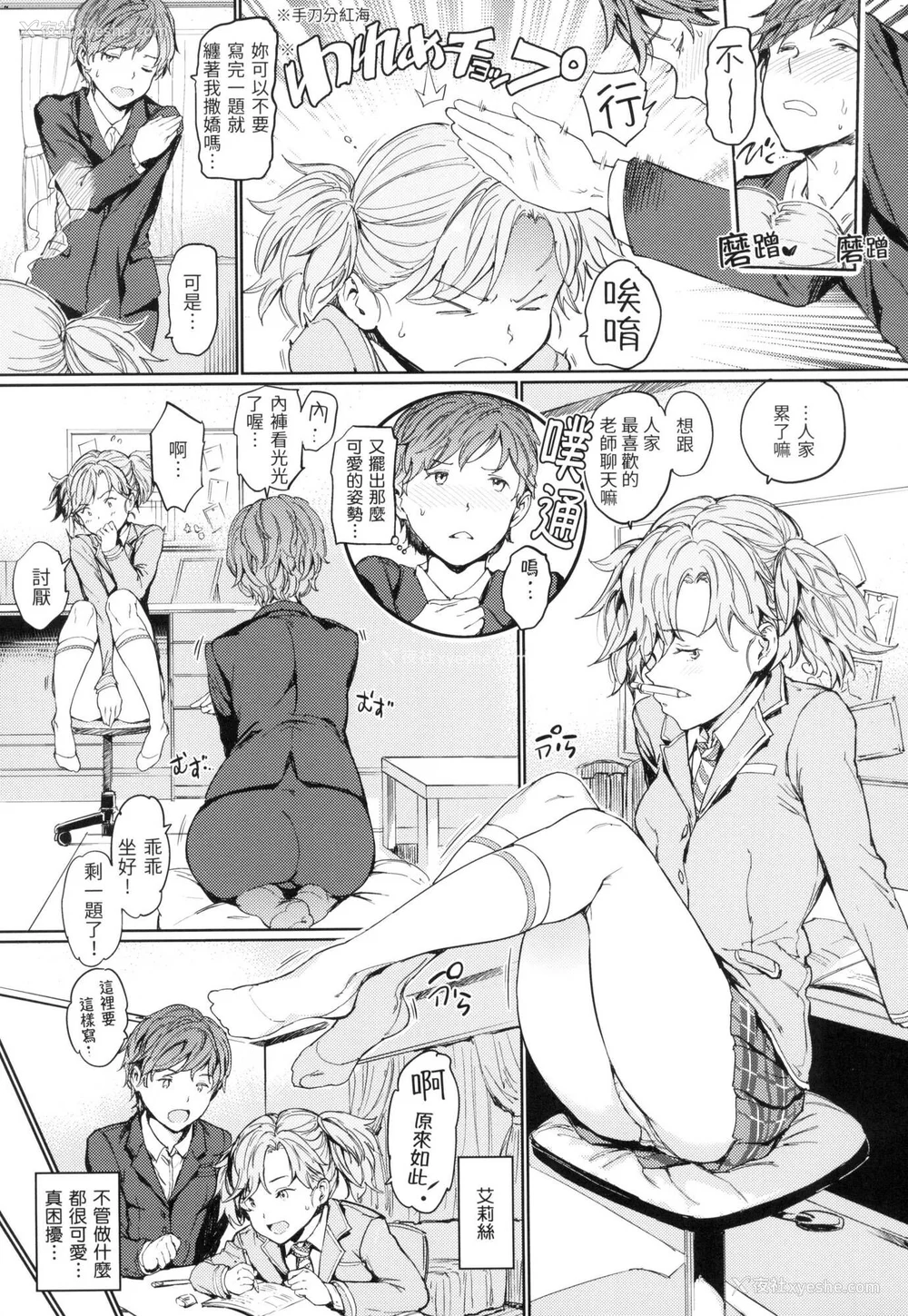 76P - [mogg] 裸の学校 赤裸学园 [中国翻訳] [无修正]