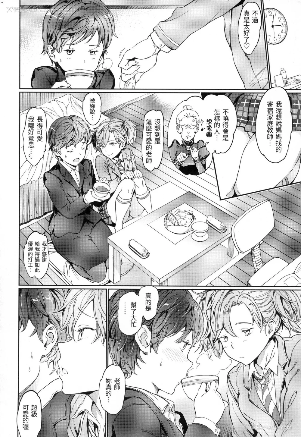 77P - [mogg] 裸の学校 赤裸学园 [中国翻訳] [无修正]