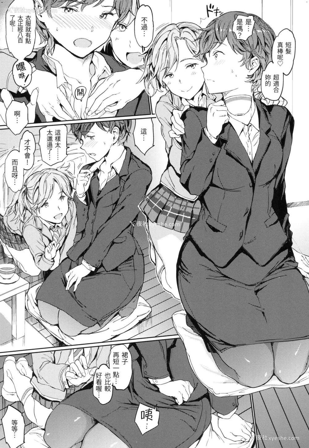 78P - [mogg] 裸の学校 赤裸学园 [中国翻訳] [无修正]