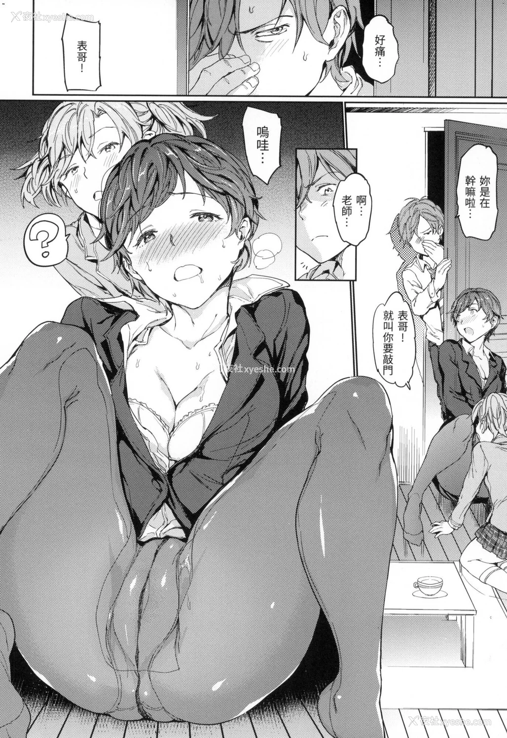 81P - [mogg] 裸の学校 赤裸学园 [中国翻訳] [无修正]