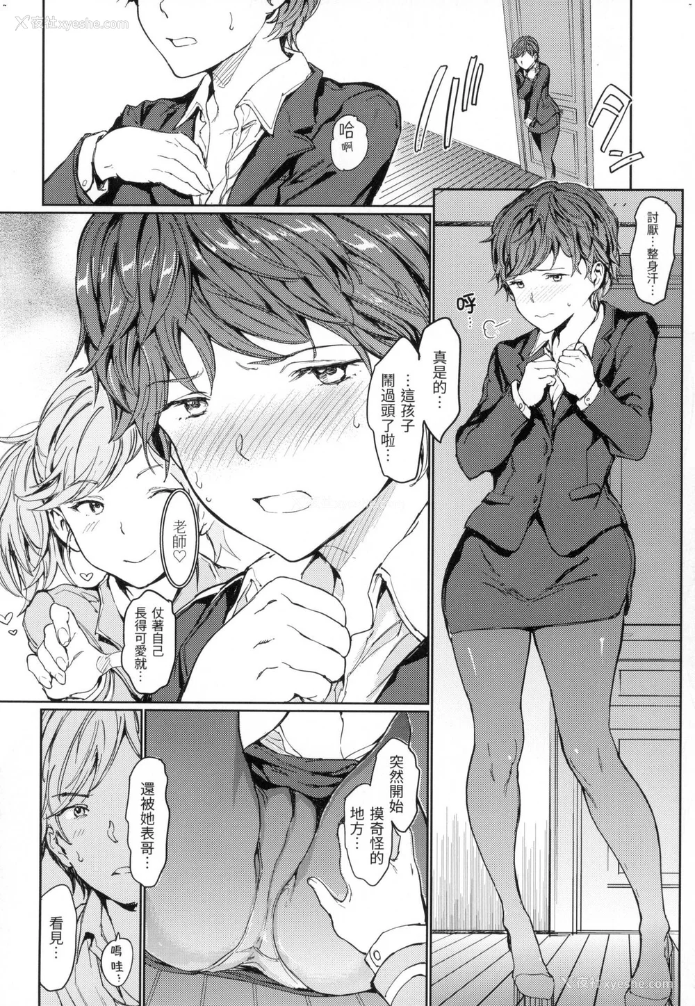 83P - [mogg] 裸の学校 赤裸学园 [中国翻訳] [无修正]