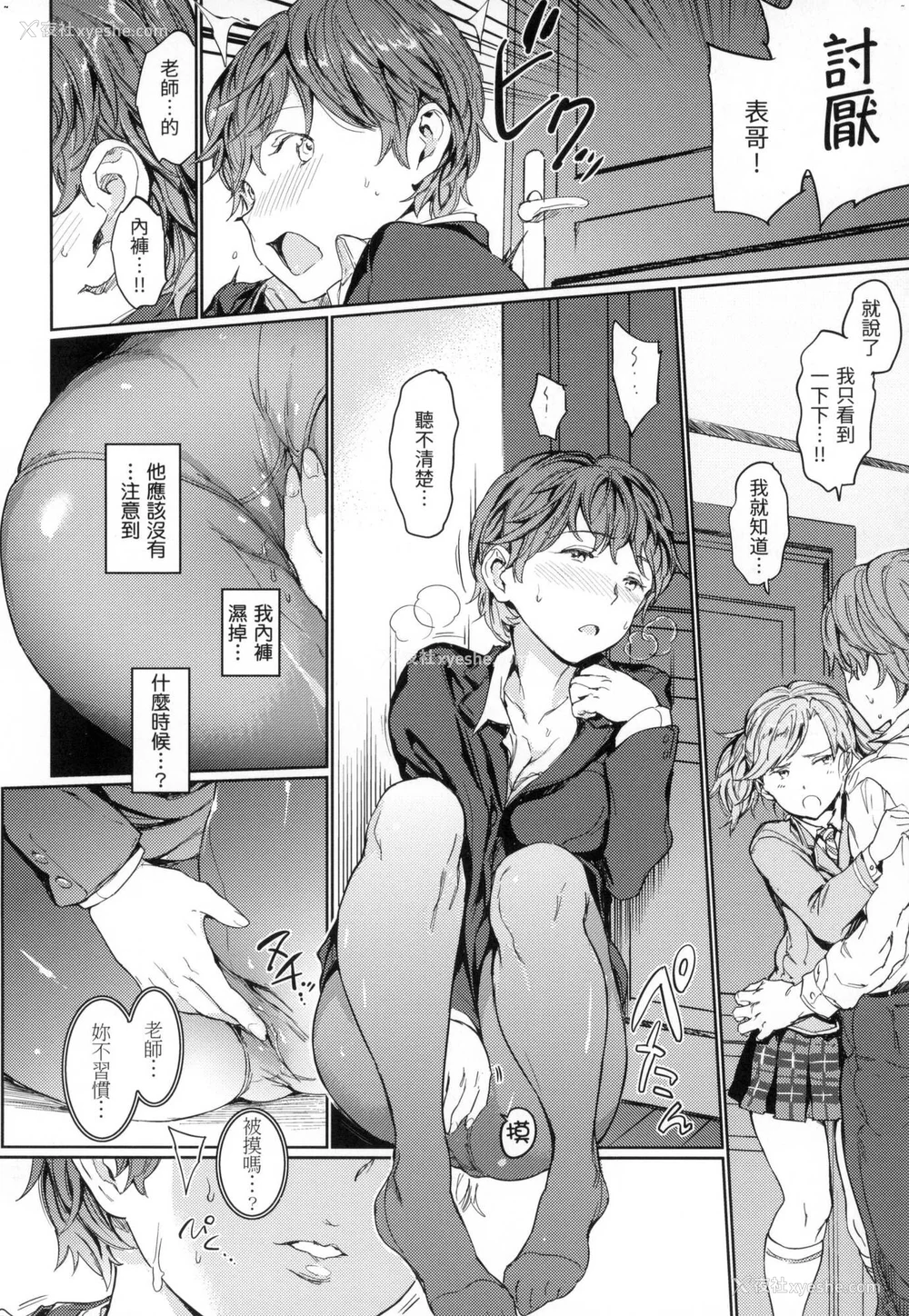 85P - [mogg] 裸の学校 赤裸学园 [中国翻訳] [无修正]