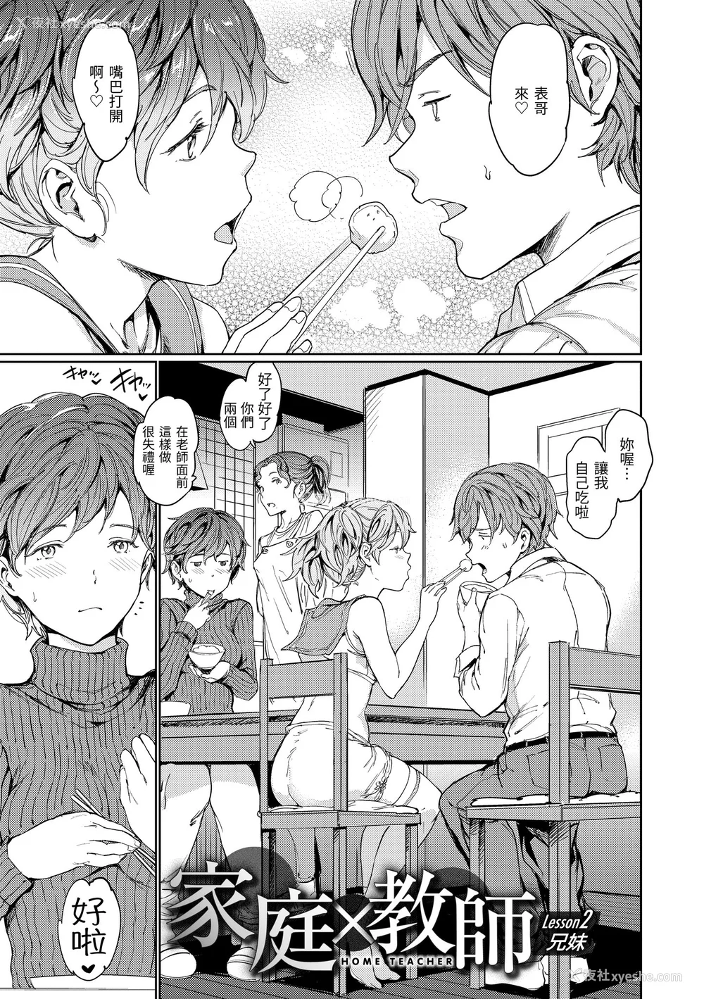 94P - [mogg] 裸の学校 赤裸学园 [中国翻訳] [无修正]