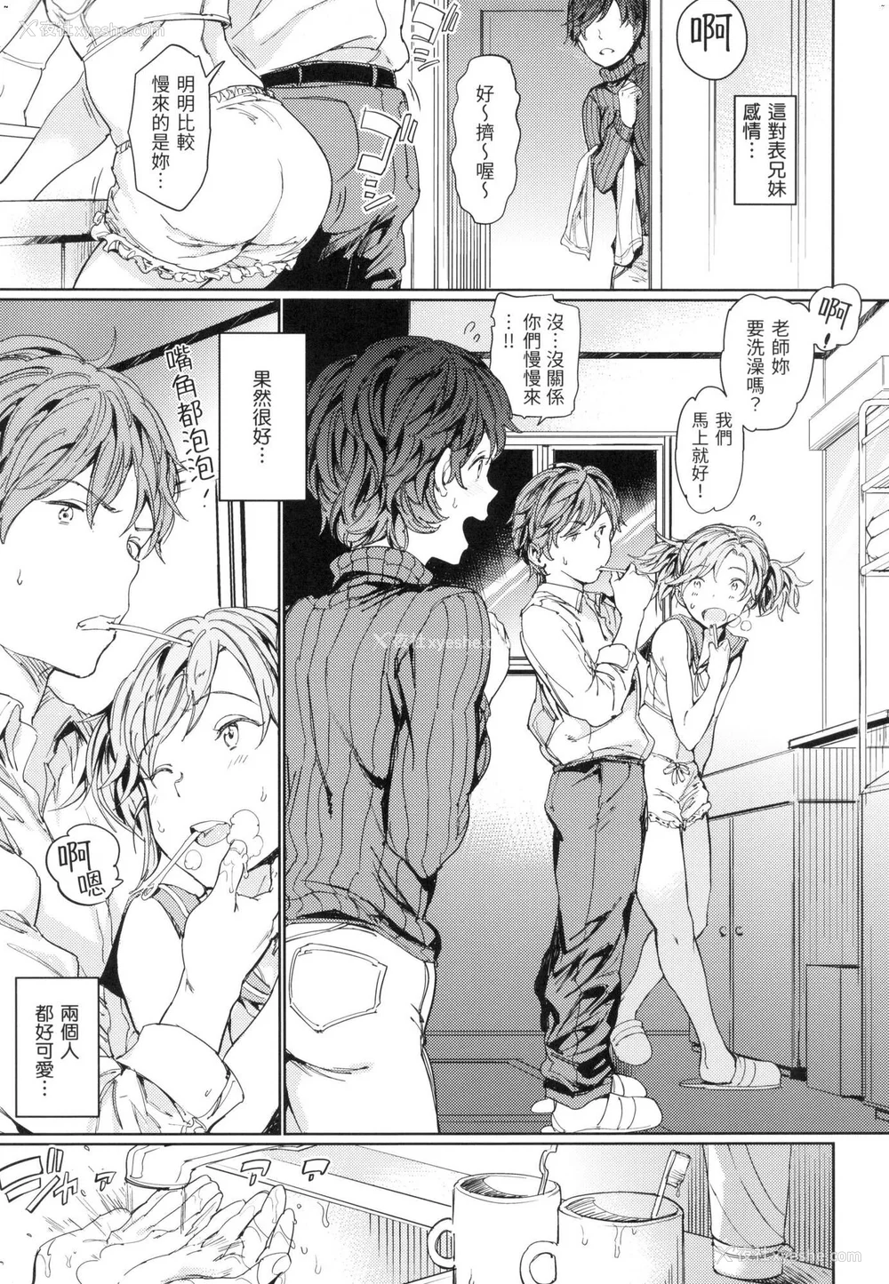 96P - [mogg] 裸の学校 赤裸学园 [中国翻訳] [无修正]